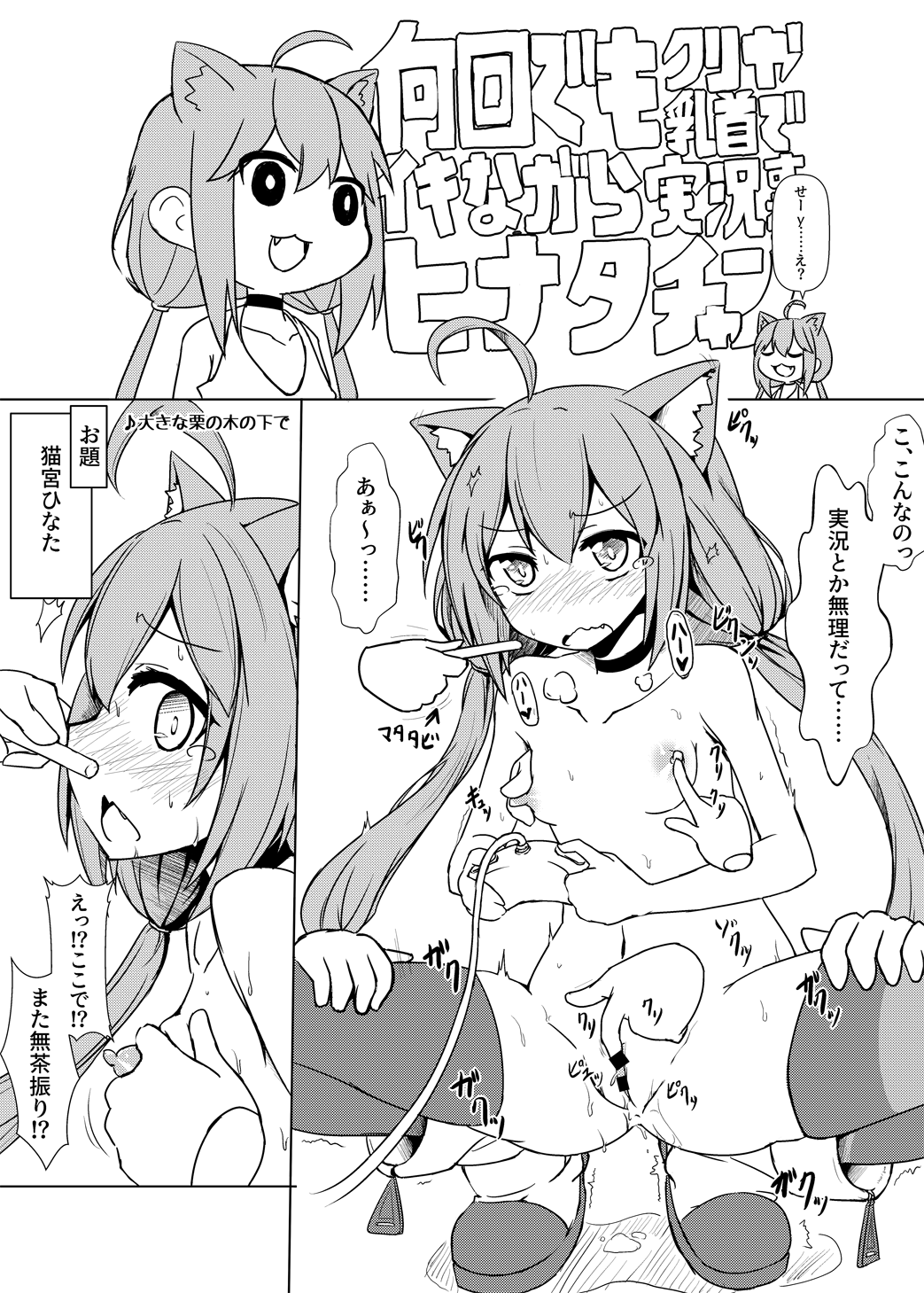 Sokuochi shite mita Kekka! page 9 full