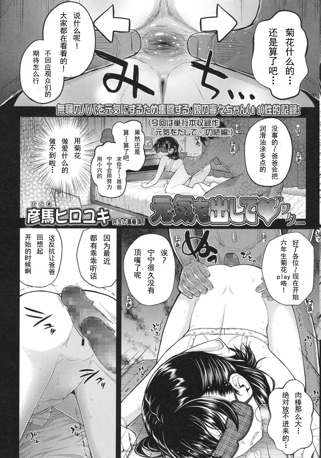Genki o Dashite After page 3 full