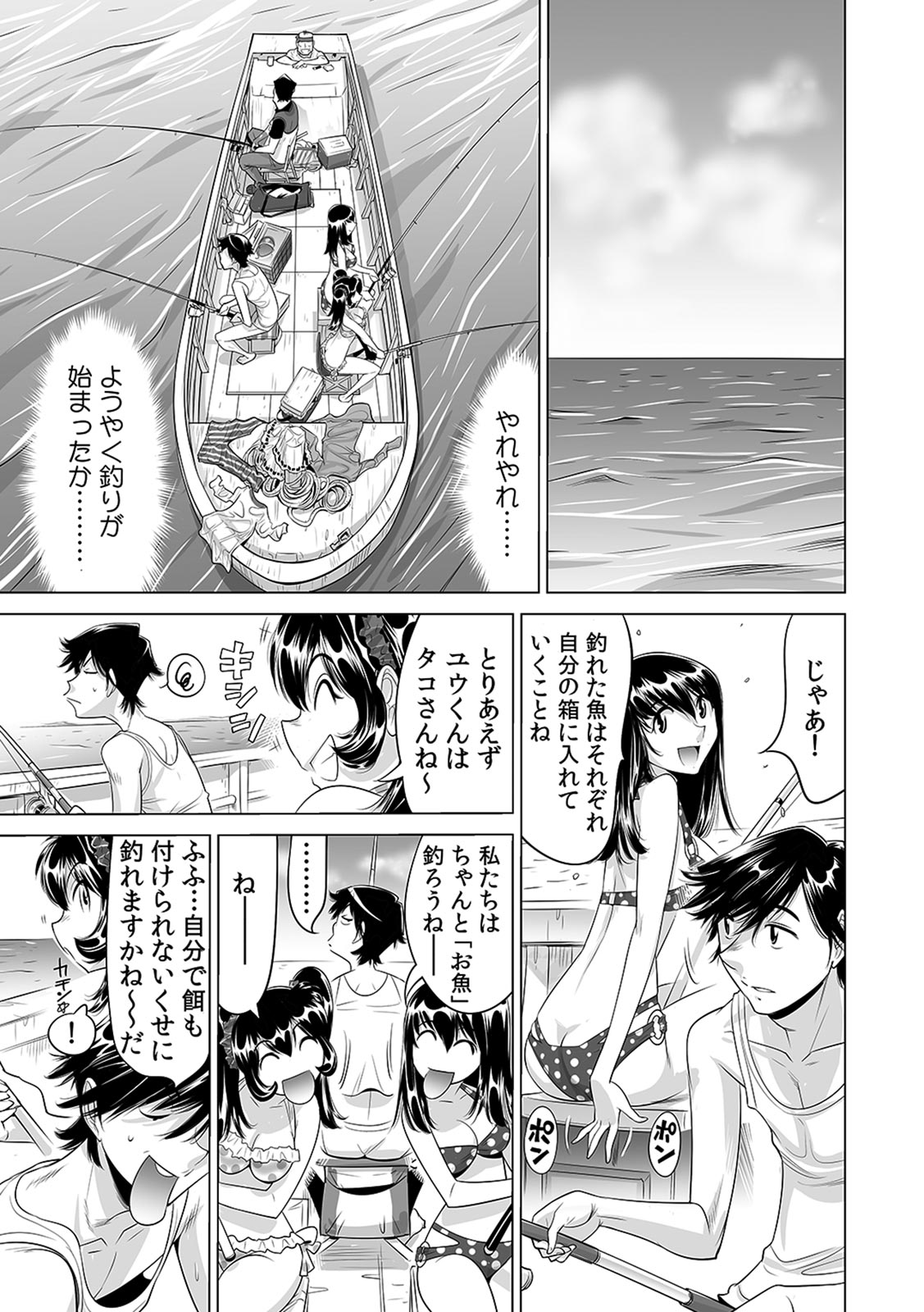 Ukkari Haicchatta!? Itoko to Micchaku Game Chuu page 2 full