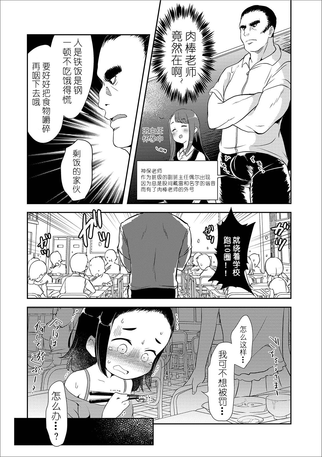 Niku o Funda Musume page 2 full