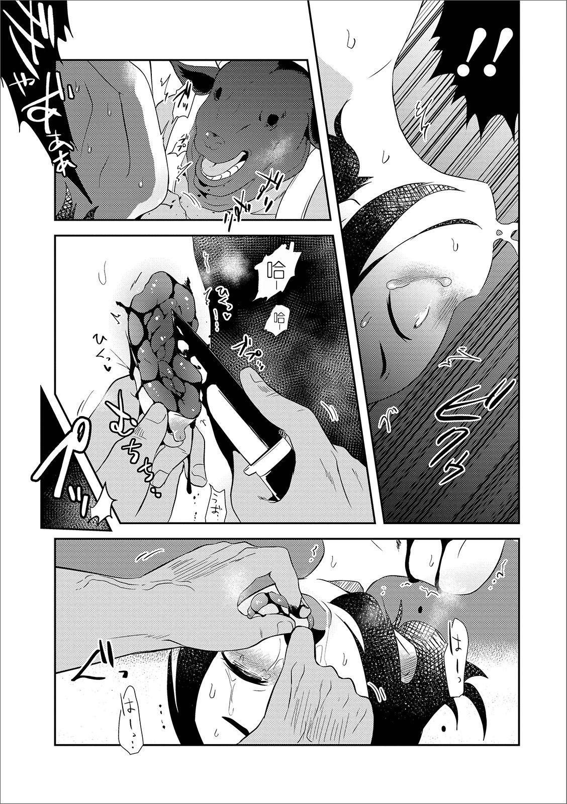 Niku o Funda Musume page 7 full