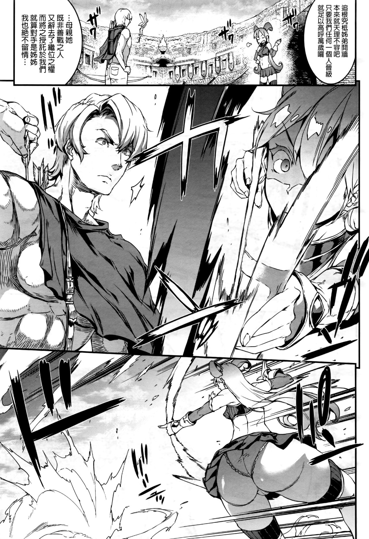 Raikou Shinki Aigis Magia - PANDRA saga 3rd ignition - Dai Yon Setsu - Atotsuki Senbatsu Olympic Daikai! Issenme wa Ikinari Shitei Taiketsu!? page 5 full