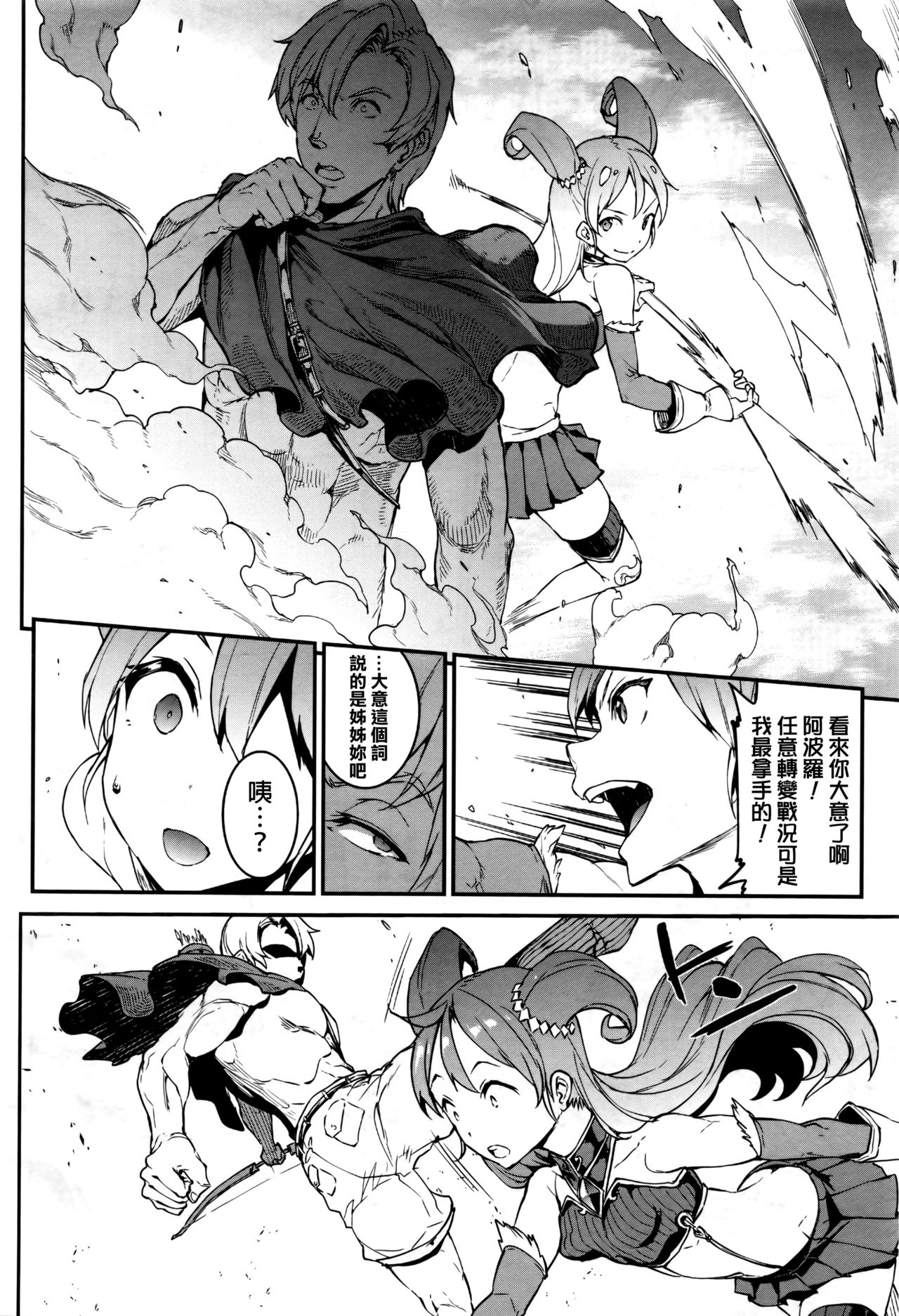 Raikou Shinki Aigis Magia - PANDRA saga 3rd ignition - Dai Yon Setsu - Atotsuki Senbatsu Olympic Daikai! Issenme wa Ikinari Shitei Taiketsu!? page 8 full