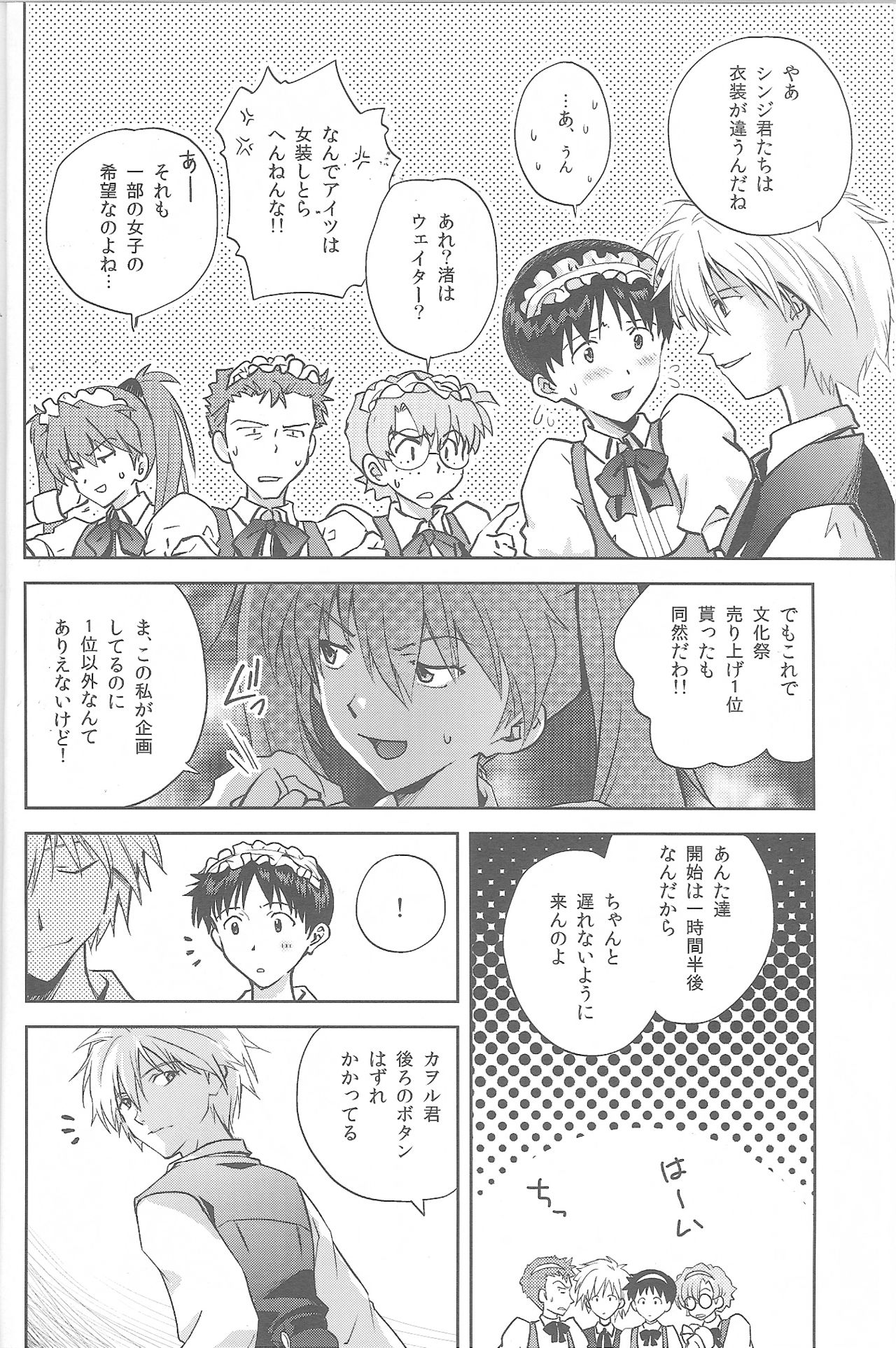 WaRninG WoRkinG? page 4 full