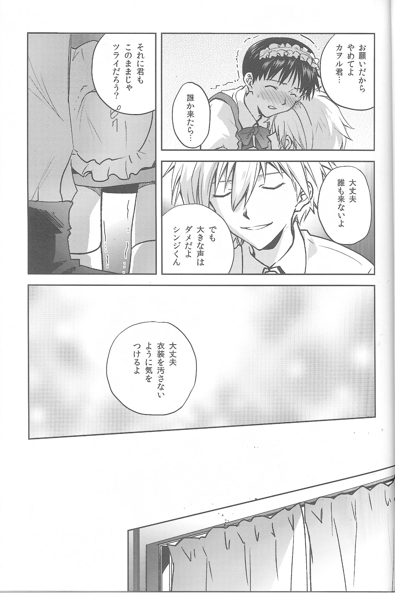 WaRninG WoRkinG? page 9 full