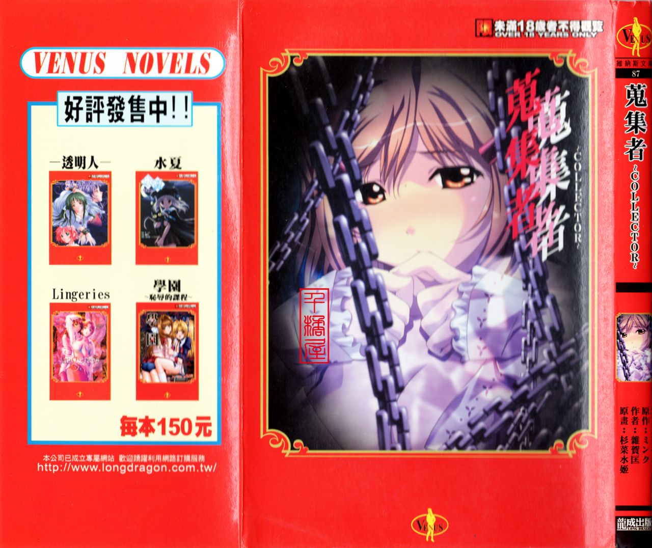 Shuushusha page 1 full