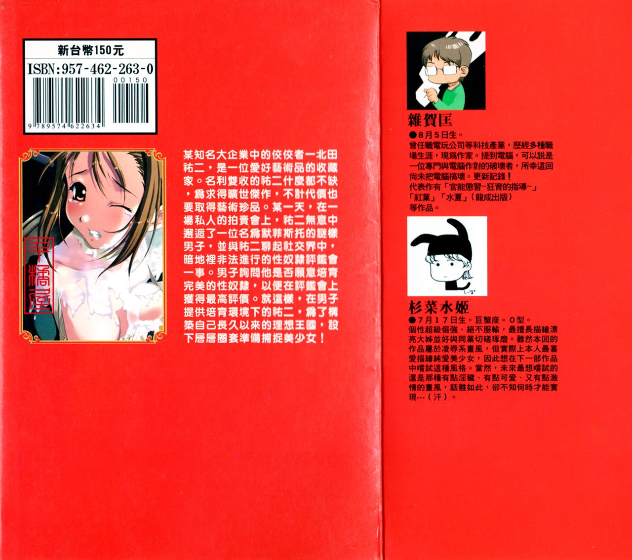 Shuushusha page 2 full