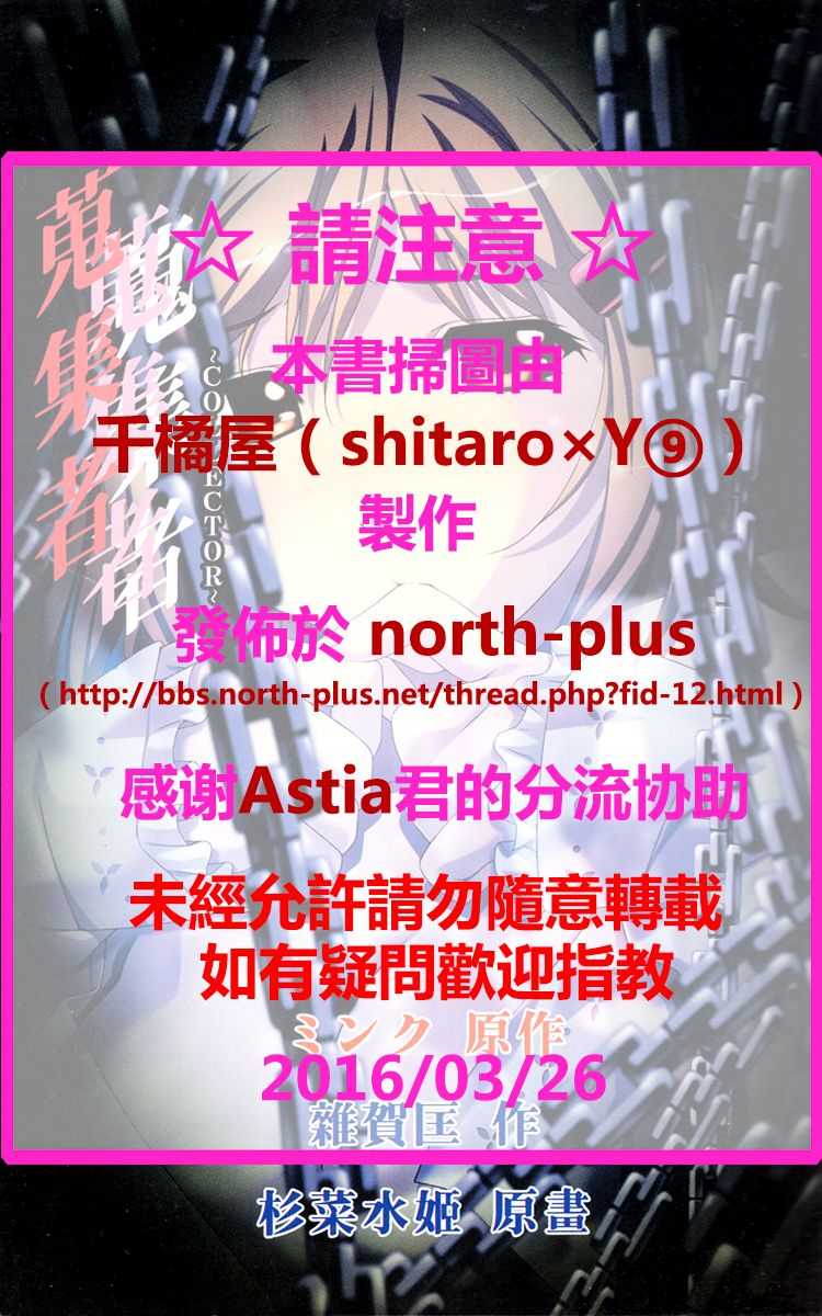 Shuushusha page 3 full