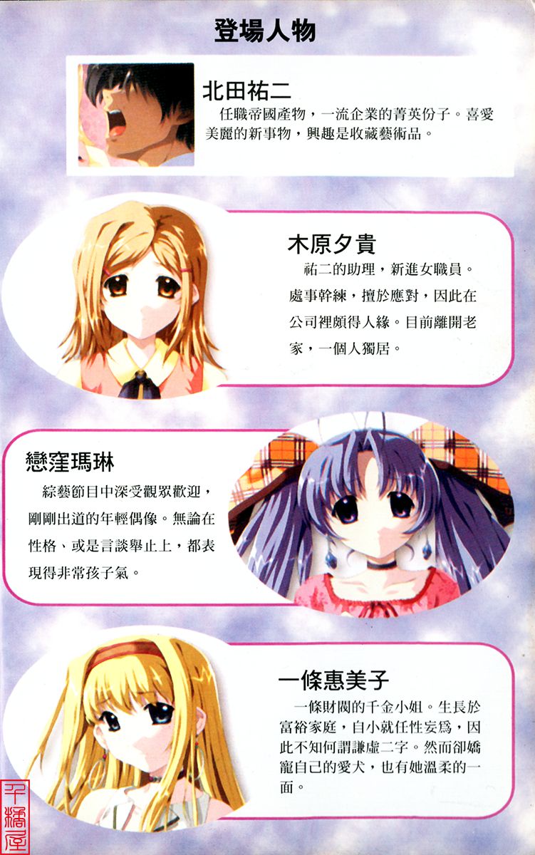 Shuushusha page 5 full