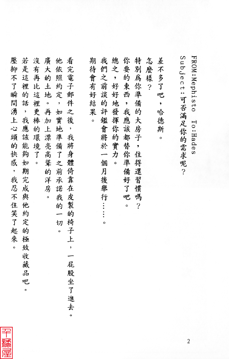 Shuushusha page 7 full