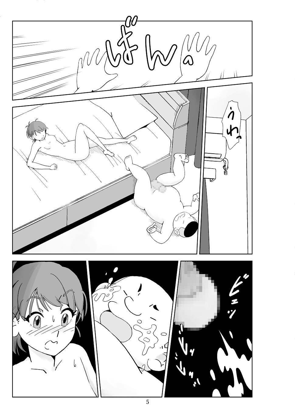 Futoshi 3 page 7 full