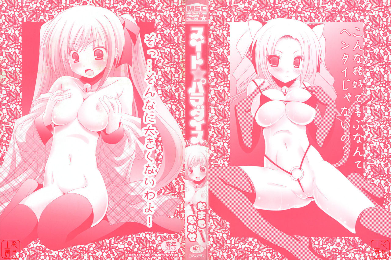 Sweet Paradise page 3 full