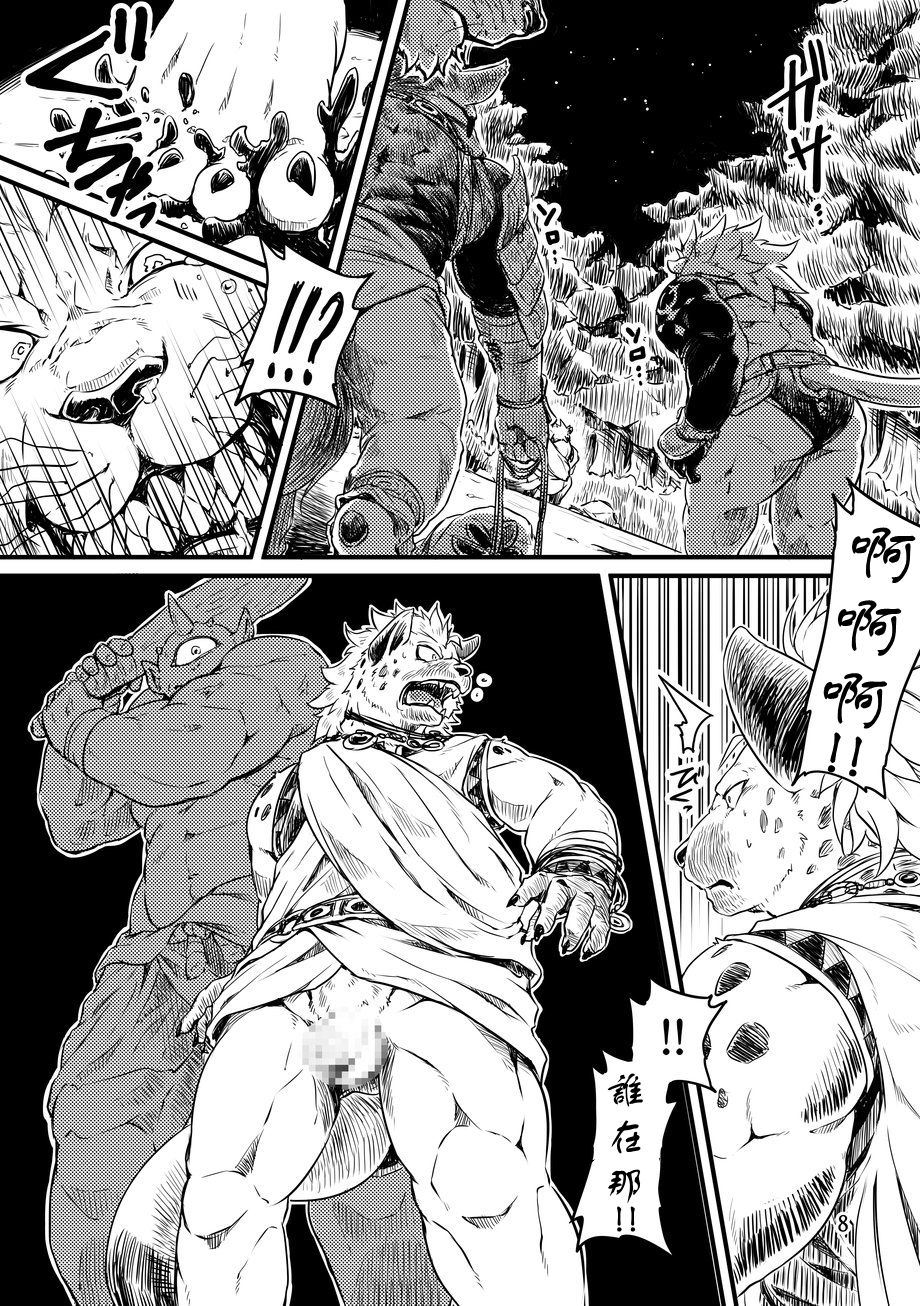 BANDIT x DRAGON page 8 full