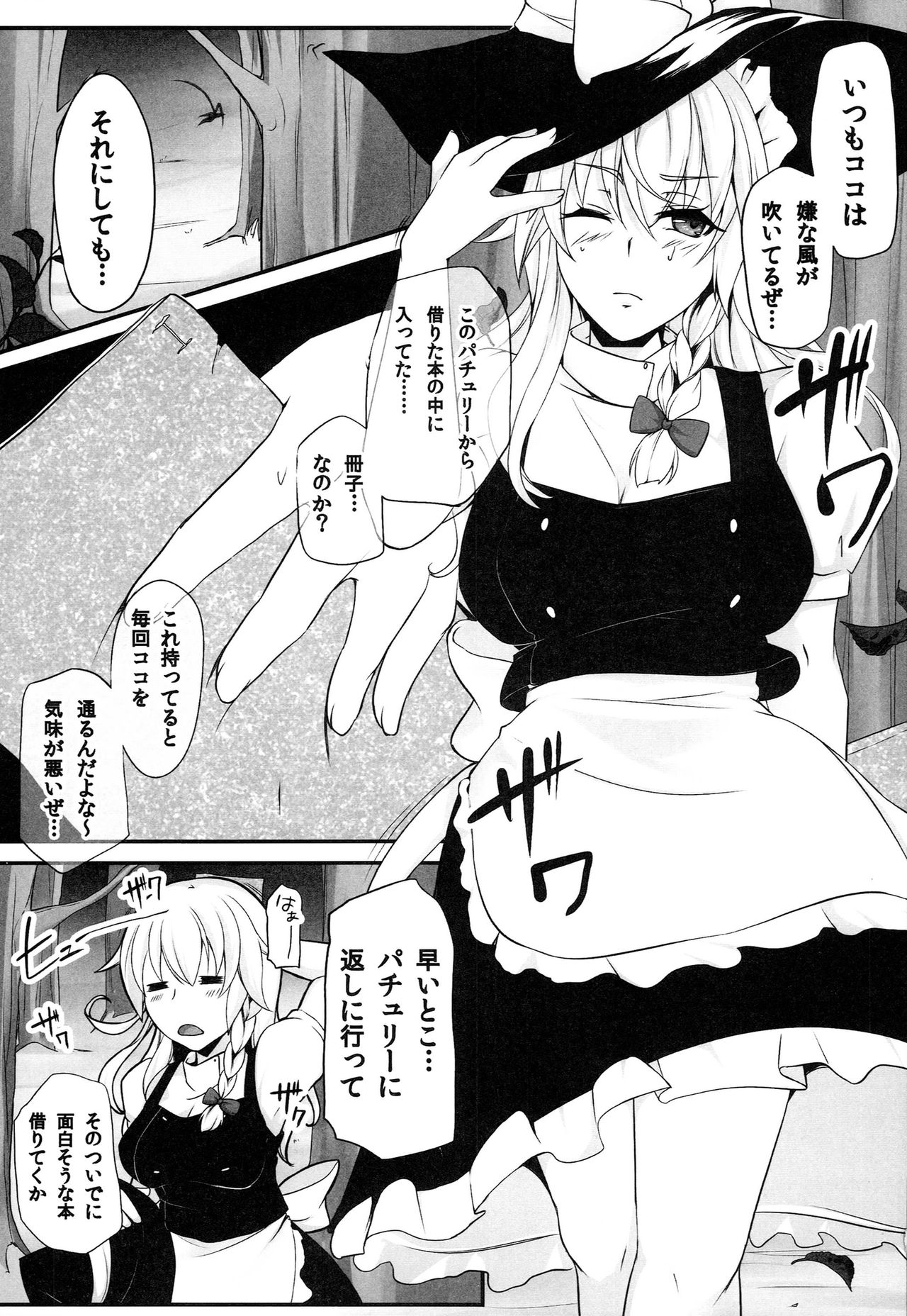 TOHO-MIX VOL.3 page 2 full