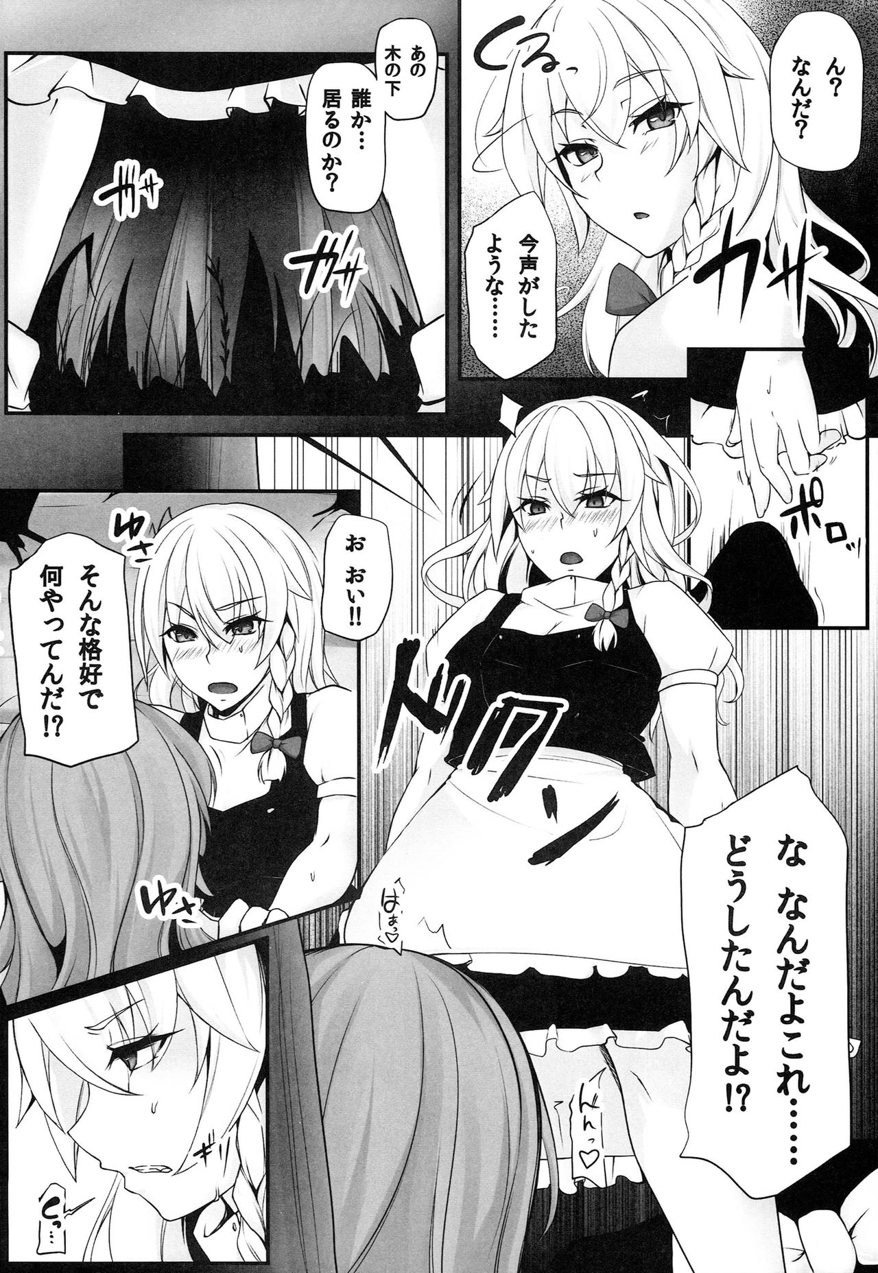 TOHO-MIX VOL.3 page 3 full