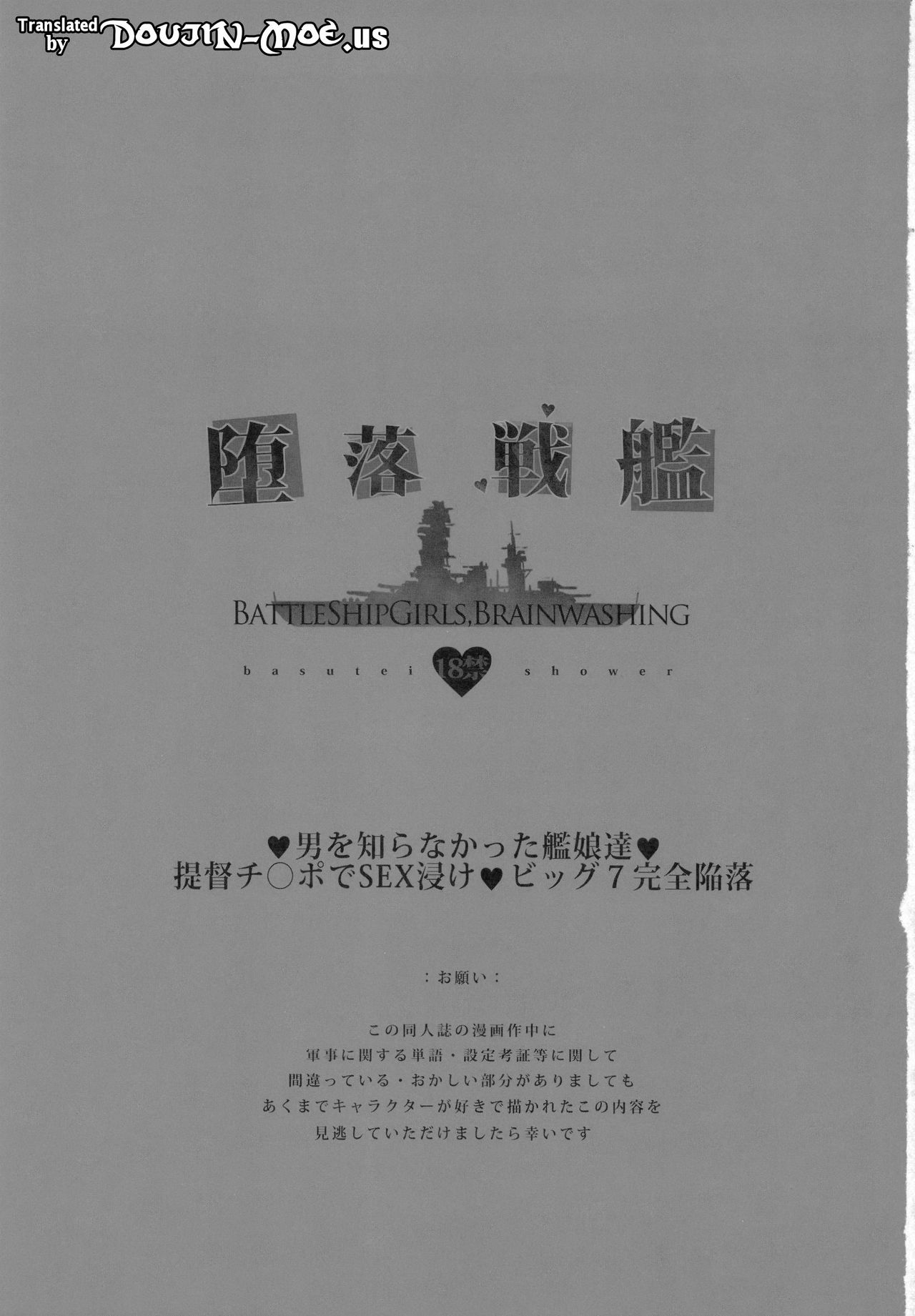 Daraku Senkan -Otoko o Shiranakatta KanMusu-tachi- | Battleship Girls Brainwashing page 2 full