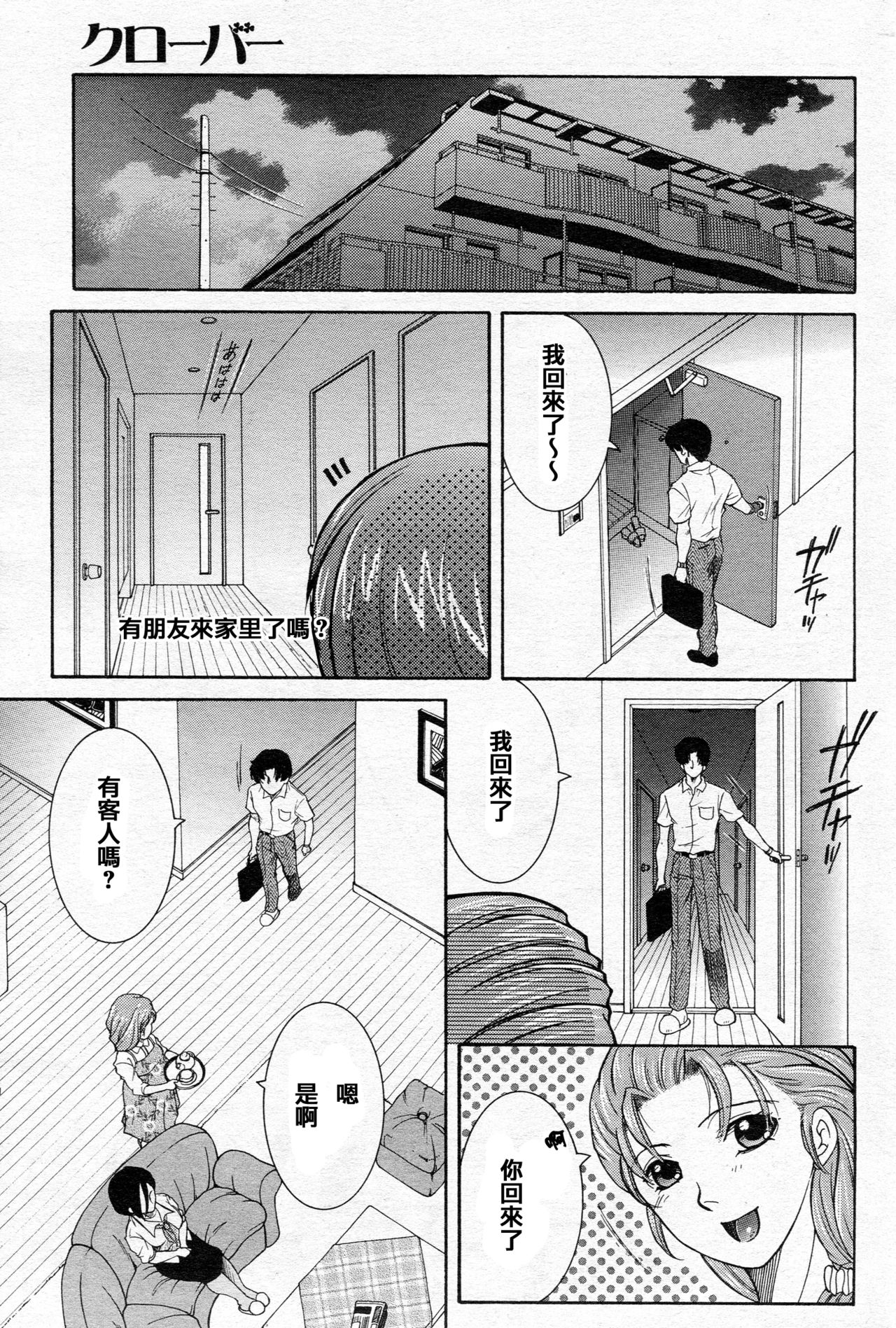 clover Zenpen page 1 full