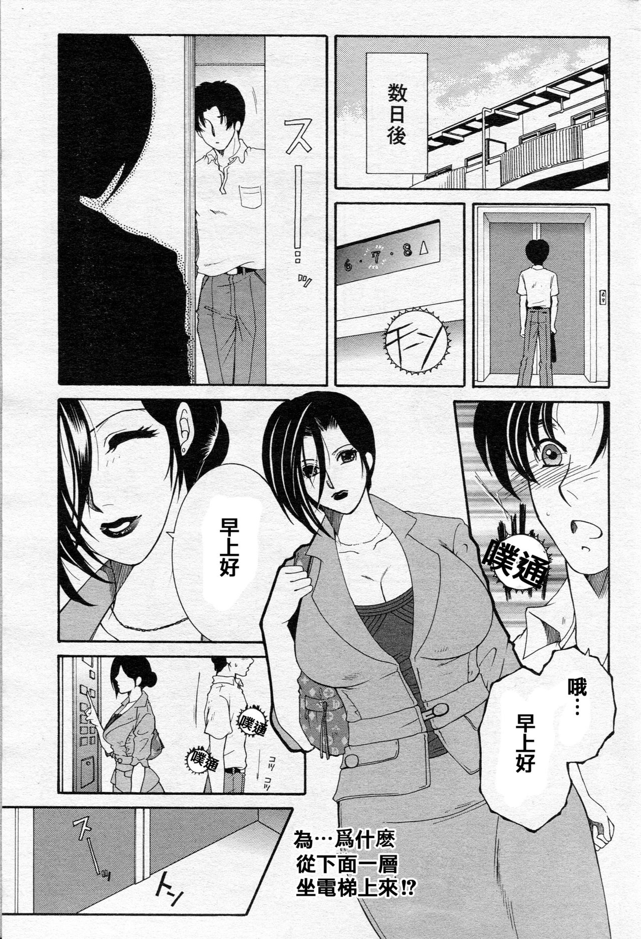 clover Zenpen page 10 full