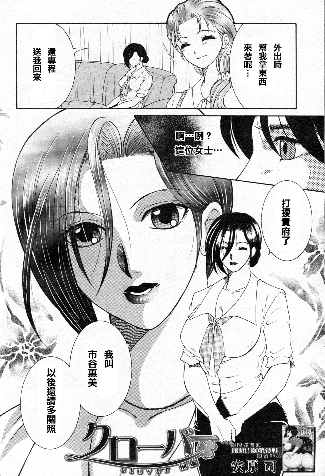 clover Zenpen page 2 full