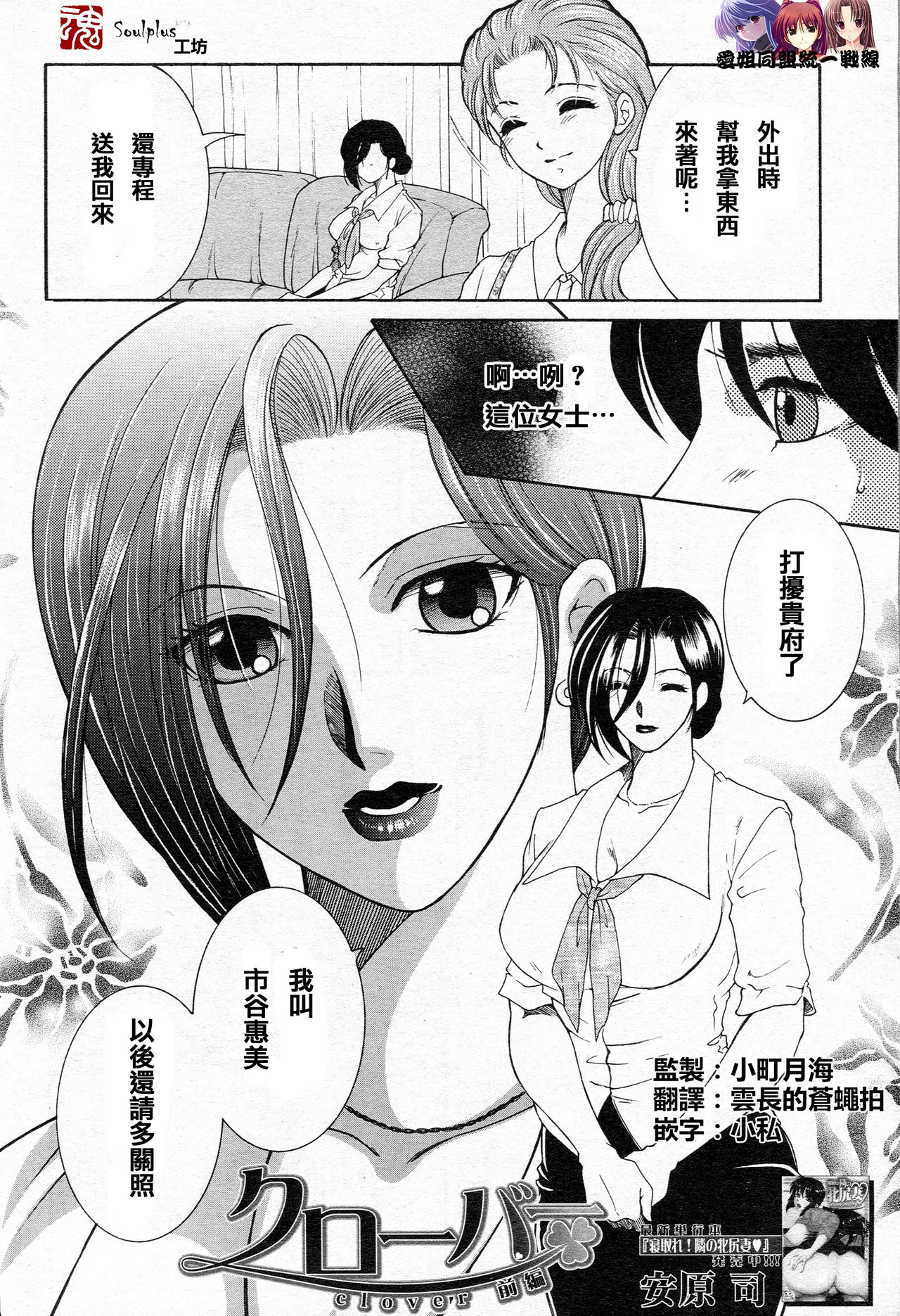 clover Zenpen page 3 full