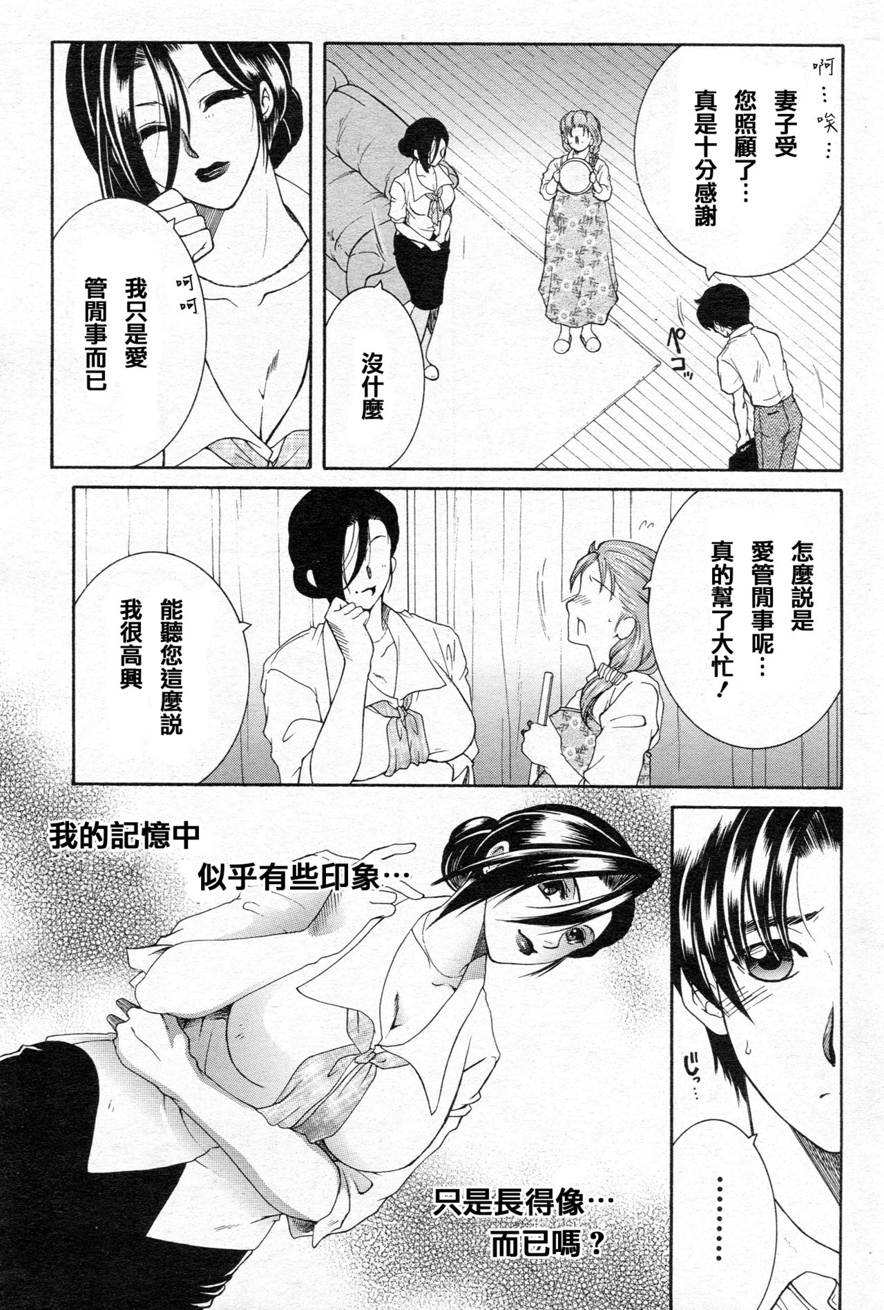 clover Zenpen page 4 full