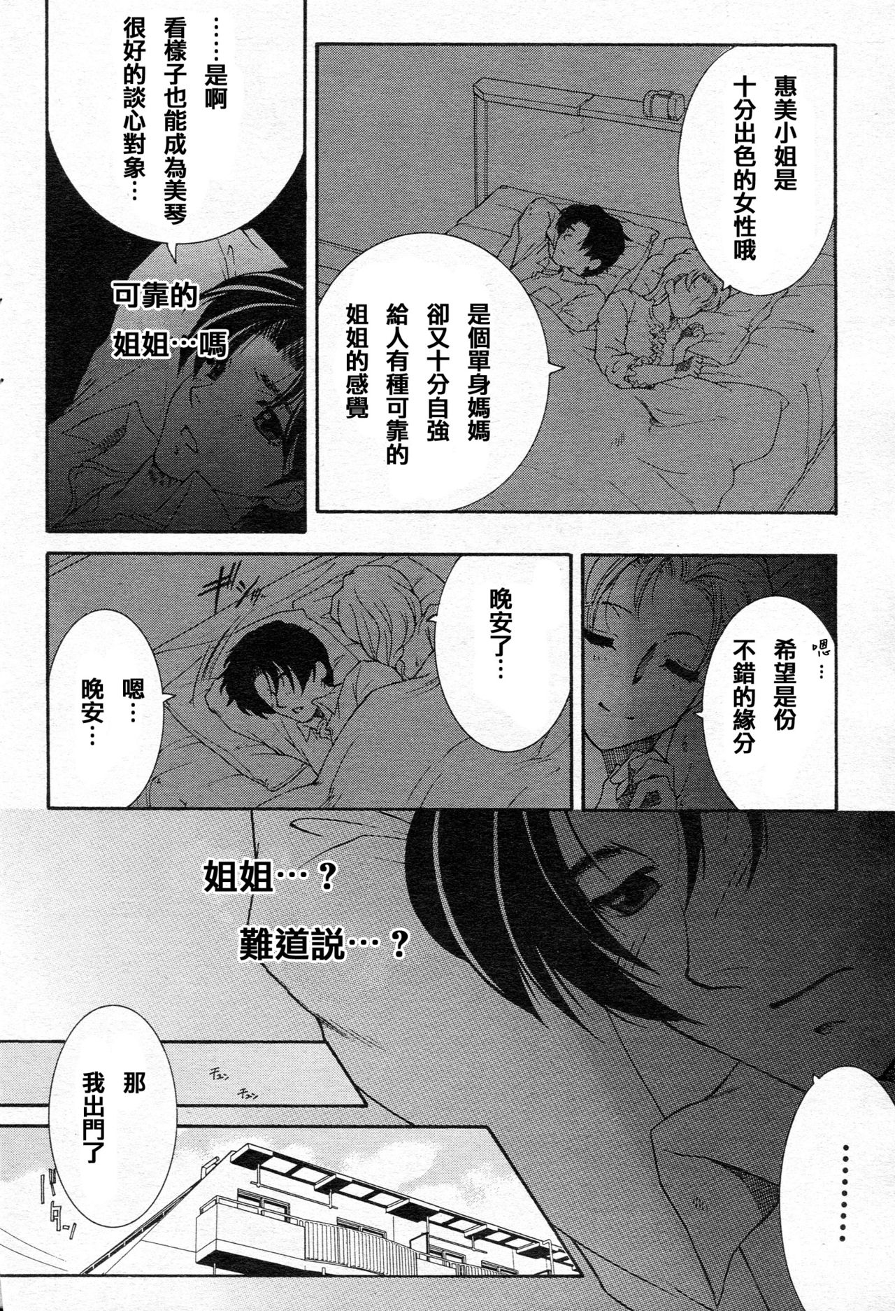 clover Zenpen page 7 full