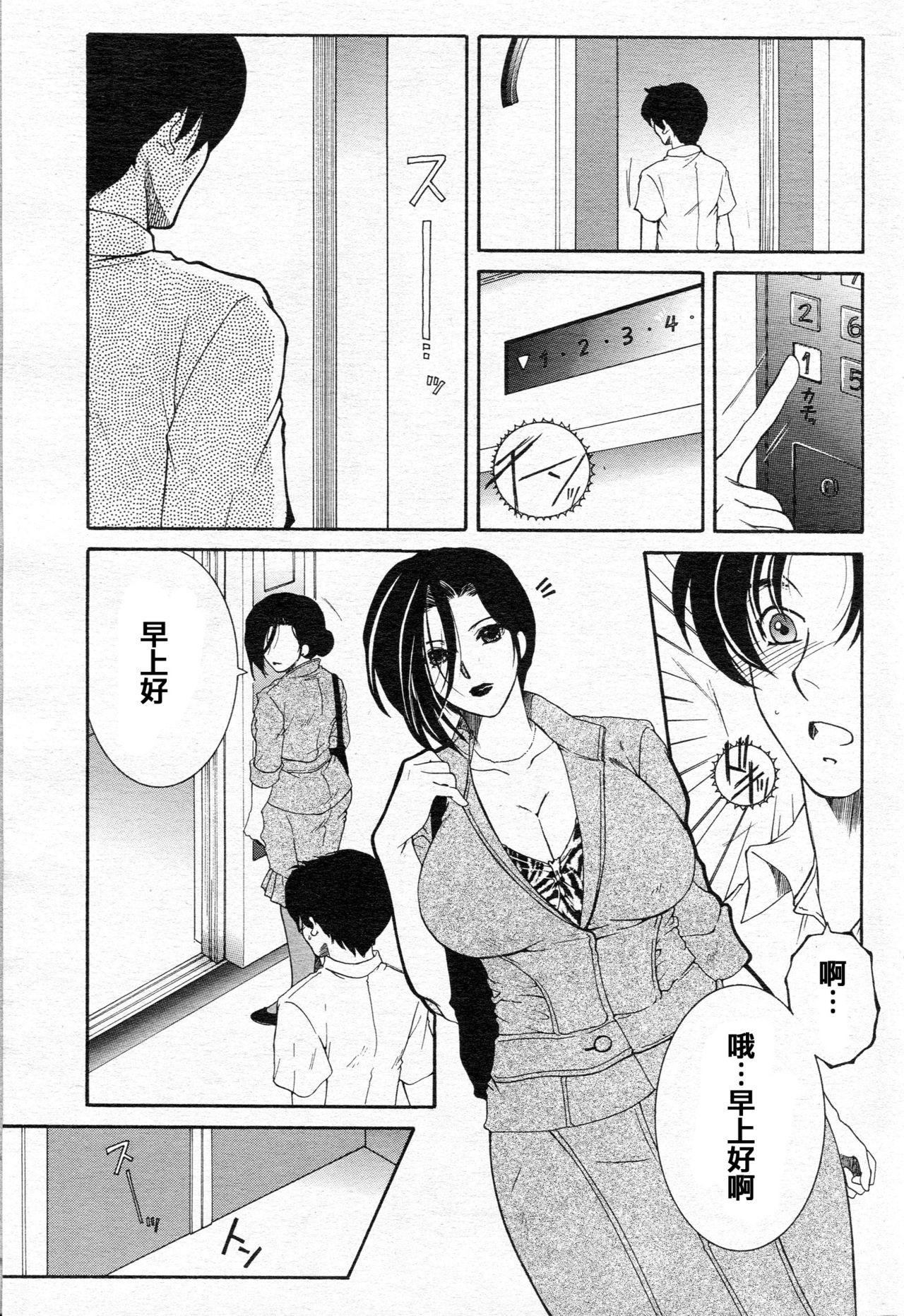 clover Zenpen page 8 full