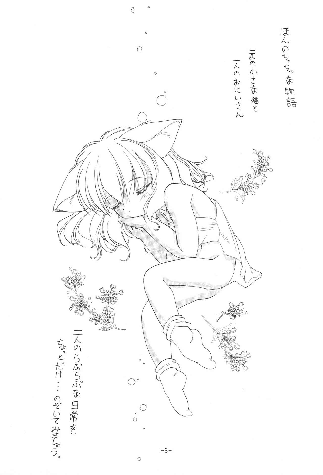 Neko Spa March page 5 full