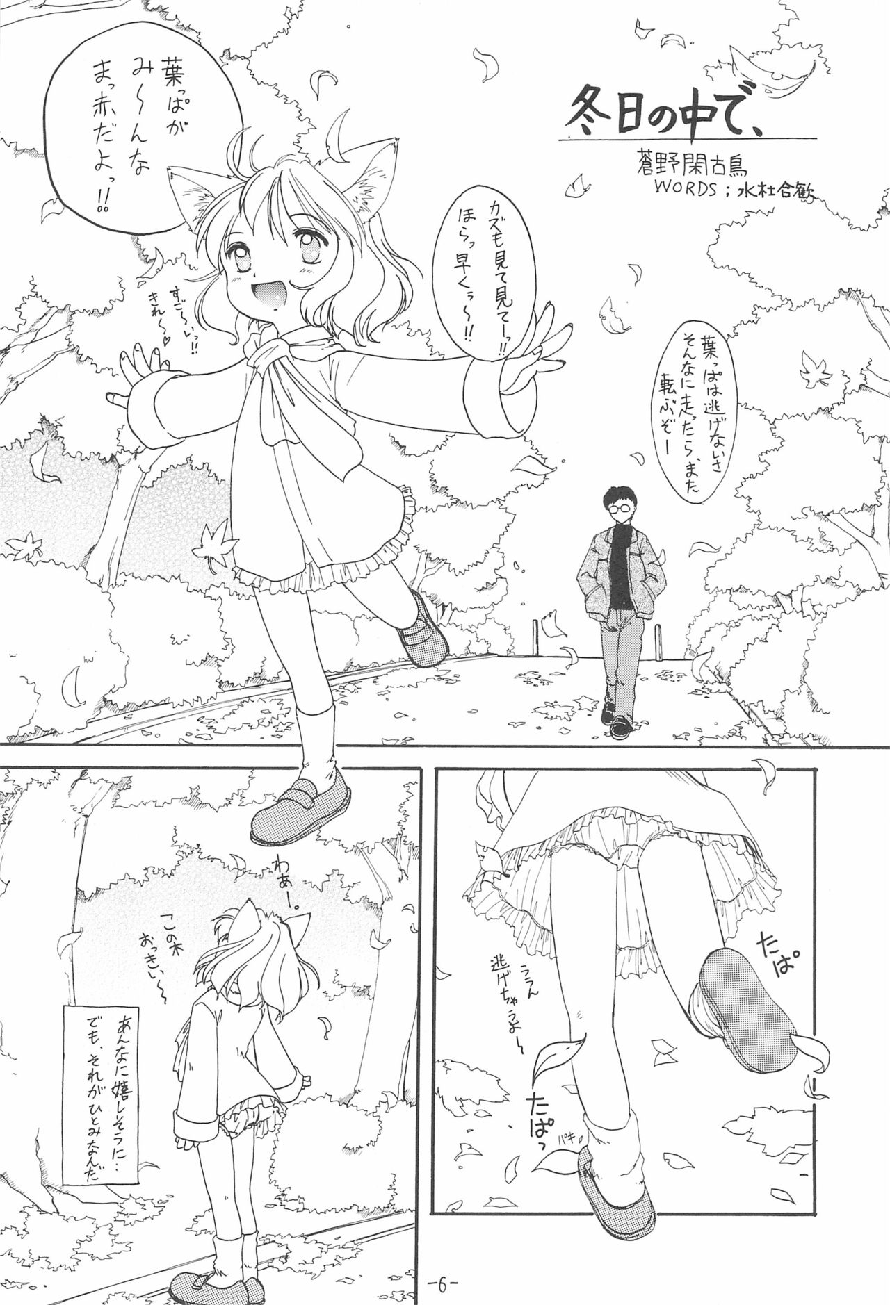 Neko Spa March page 8 full