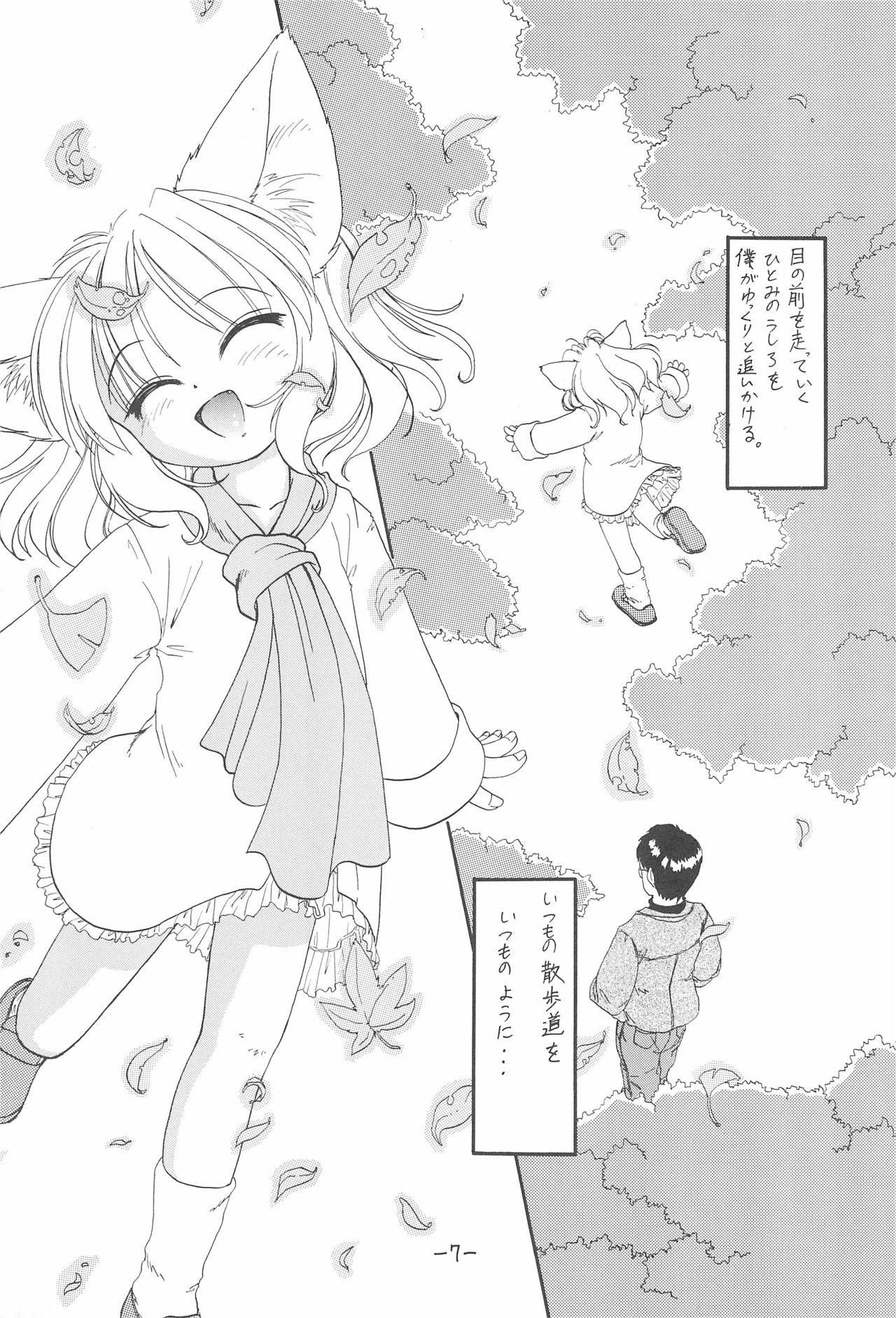 Neko Spa March page 9 full