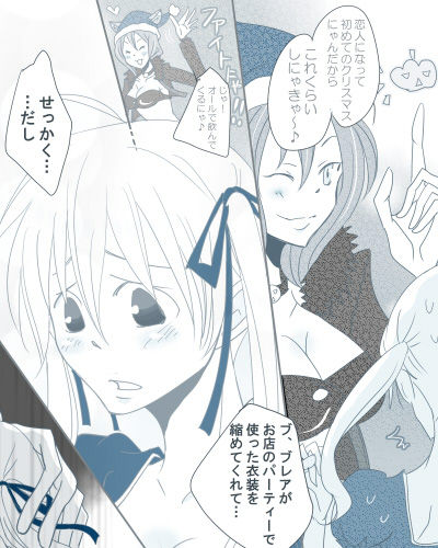 Strawberry colored Christmas page 3 full