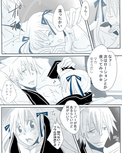 Strawberry colored Christmas page 8 full