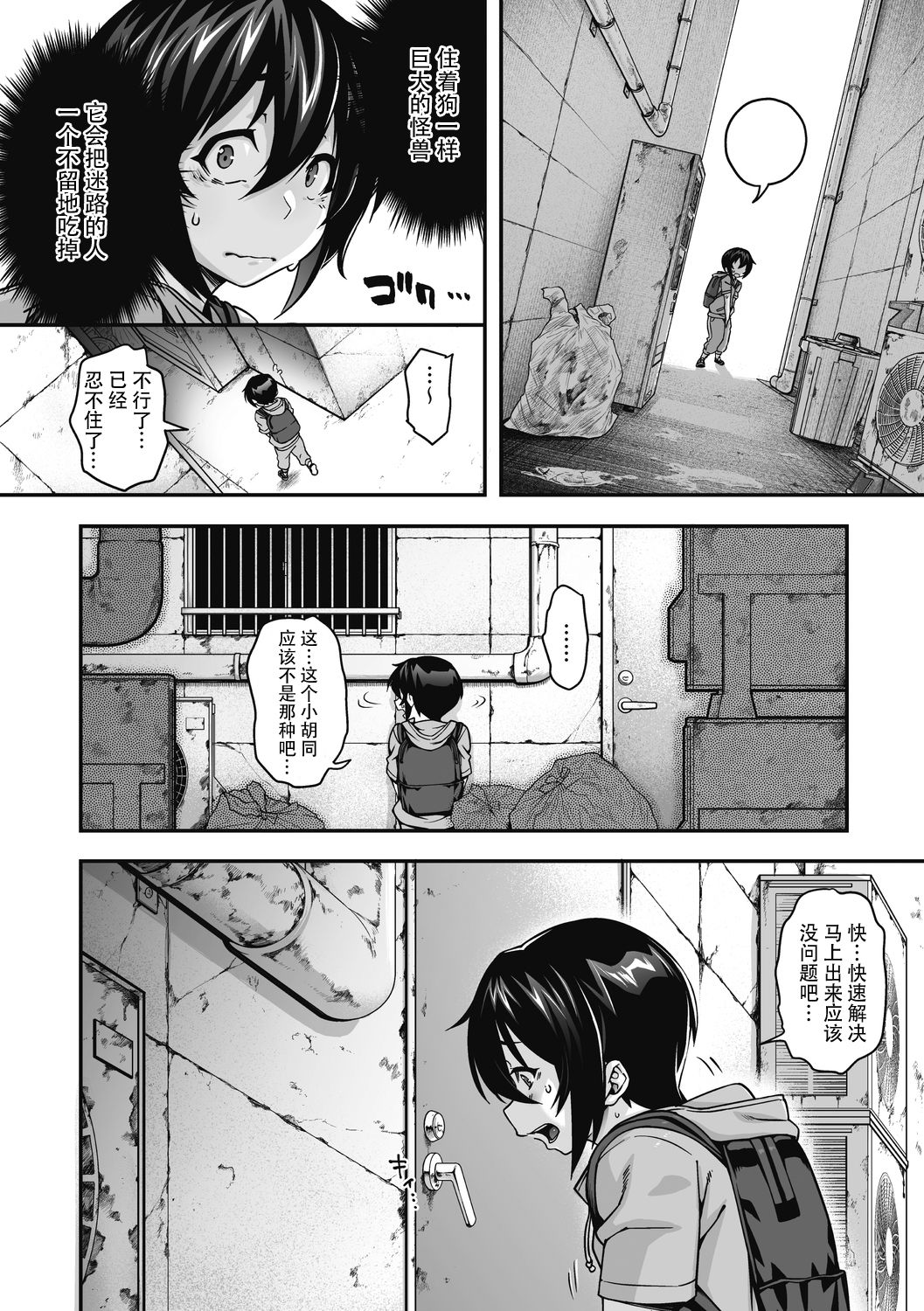 Kemono Michi | 兽人路 page 2 full