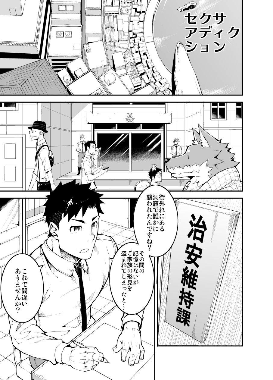 Sex Addiction page 3 full