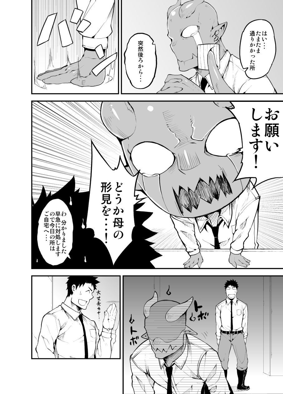 Sex Addiction page 4 full