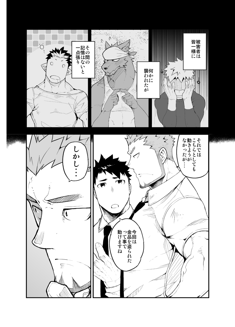 Sex Addiction page 6 full