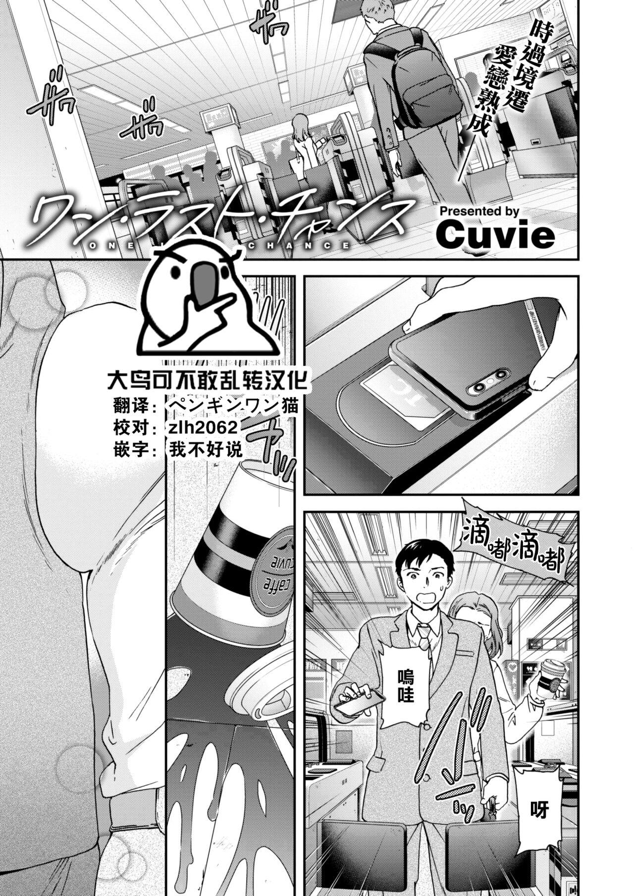 One·Last·Chance page 1 full