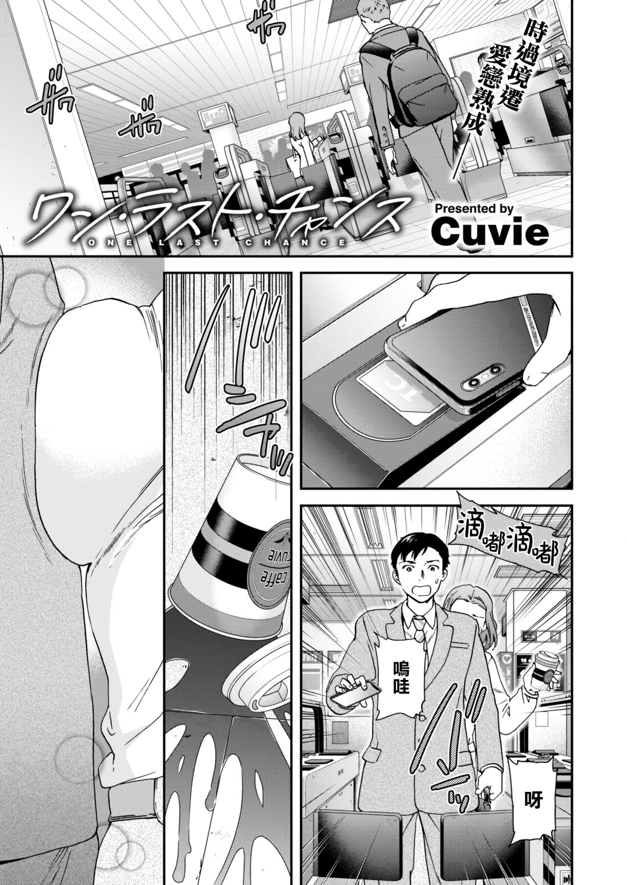 One·Last·Chance page 2 full