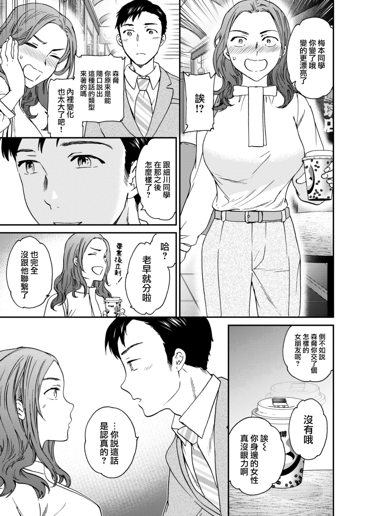 One·Last·Chance page 4 full