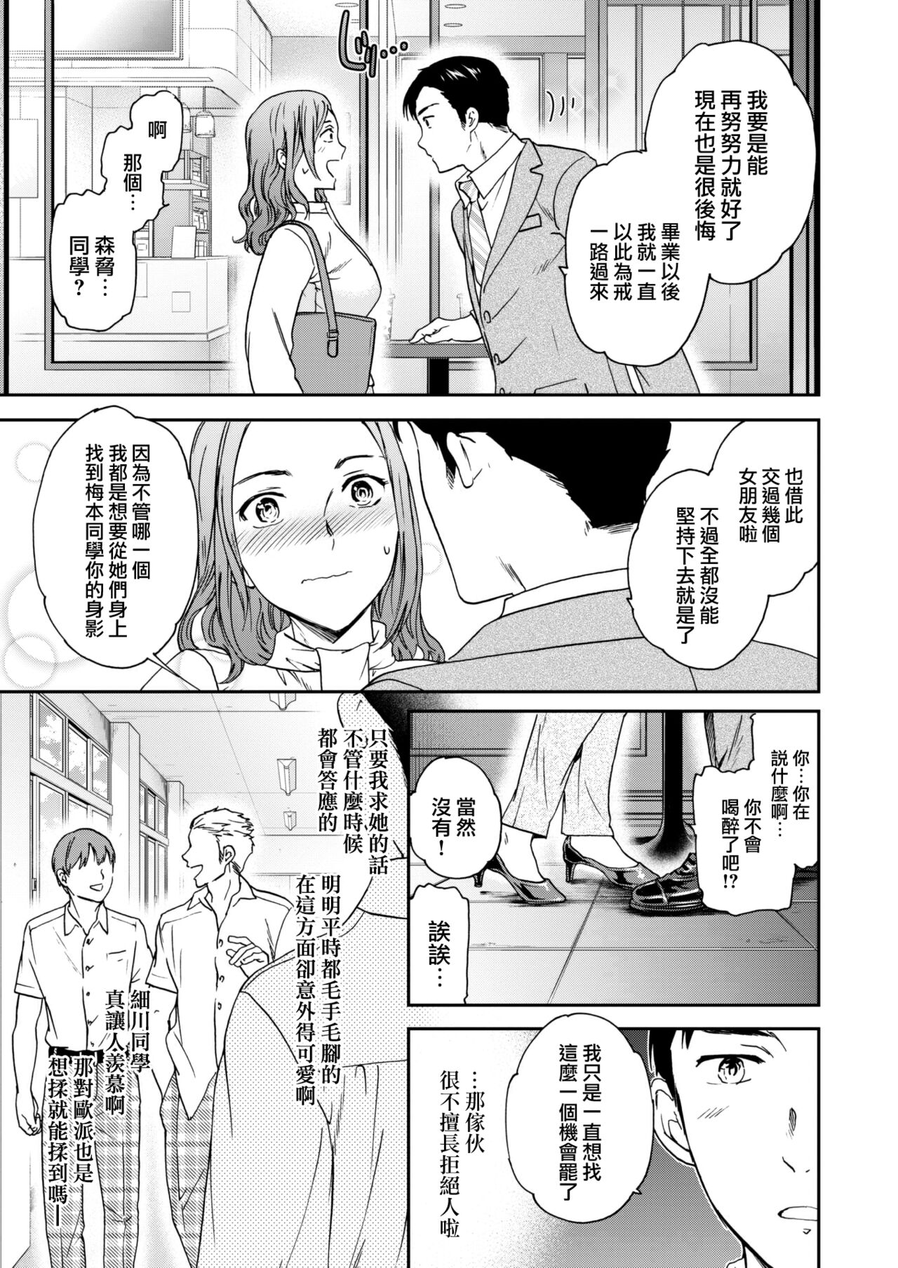 One·Last·Chance page 6 full