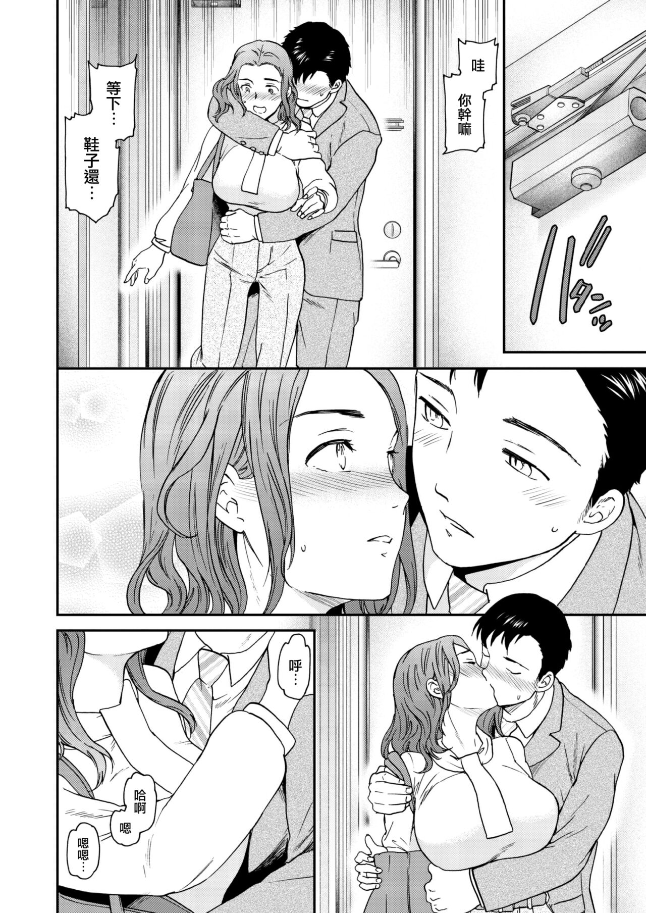 One·Last·Chance page 9 full