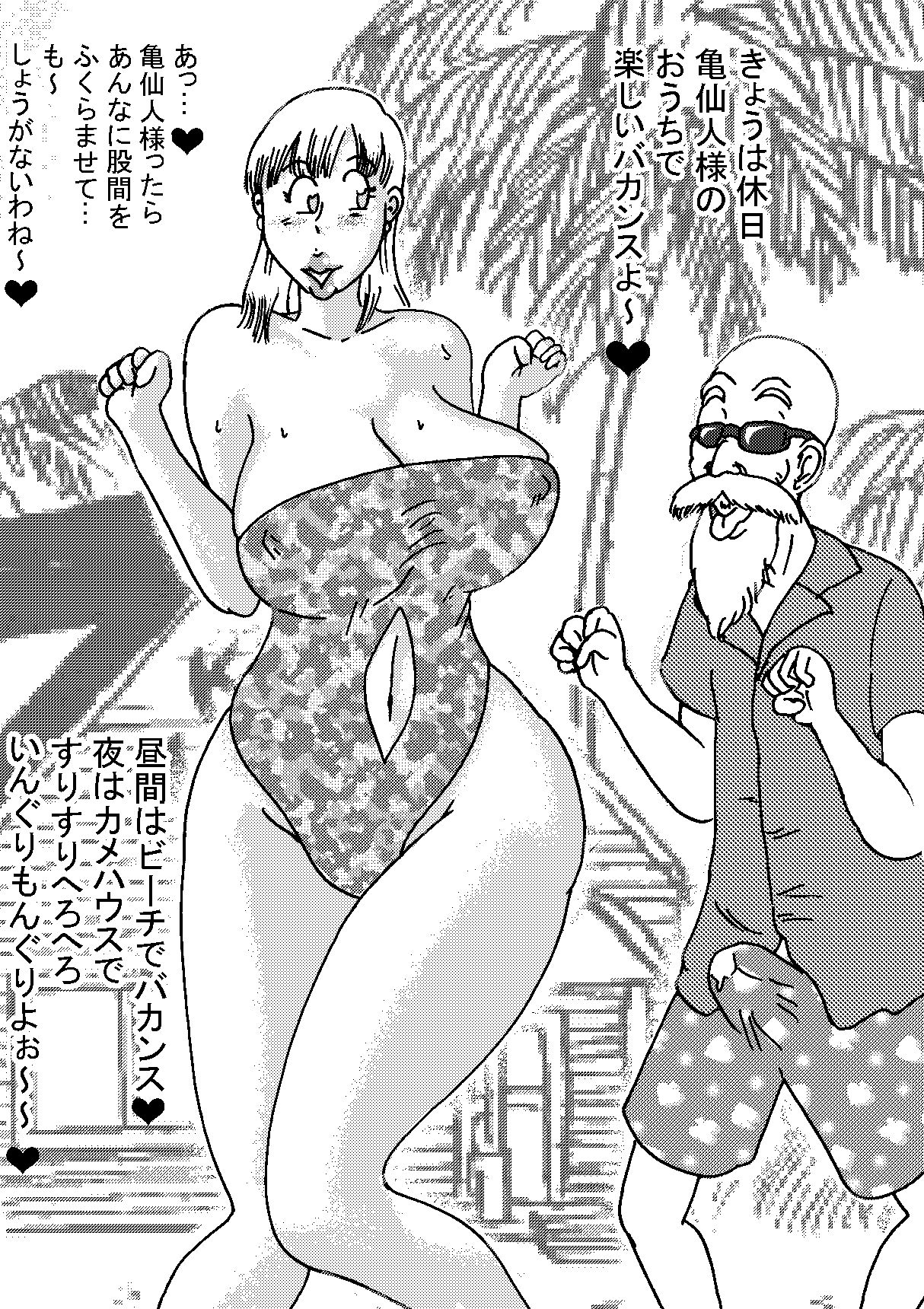 Criminally Busty Gal MOVIE ~The Most Erotic In This World~ page 4 full