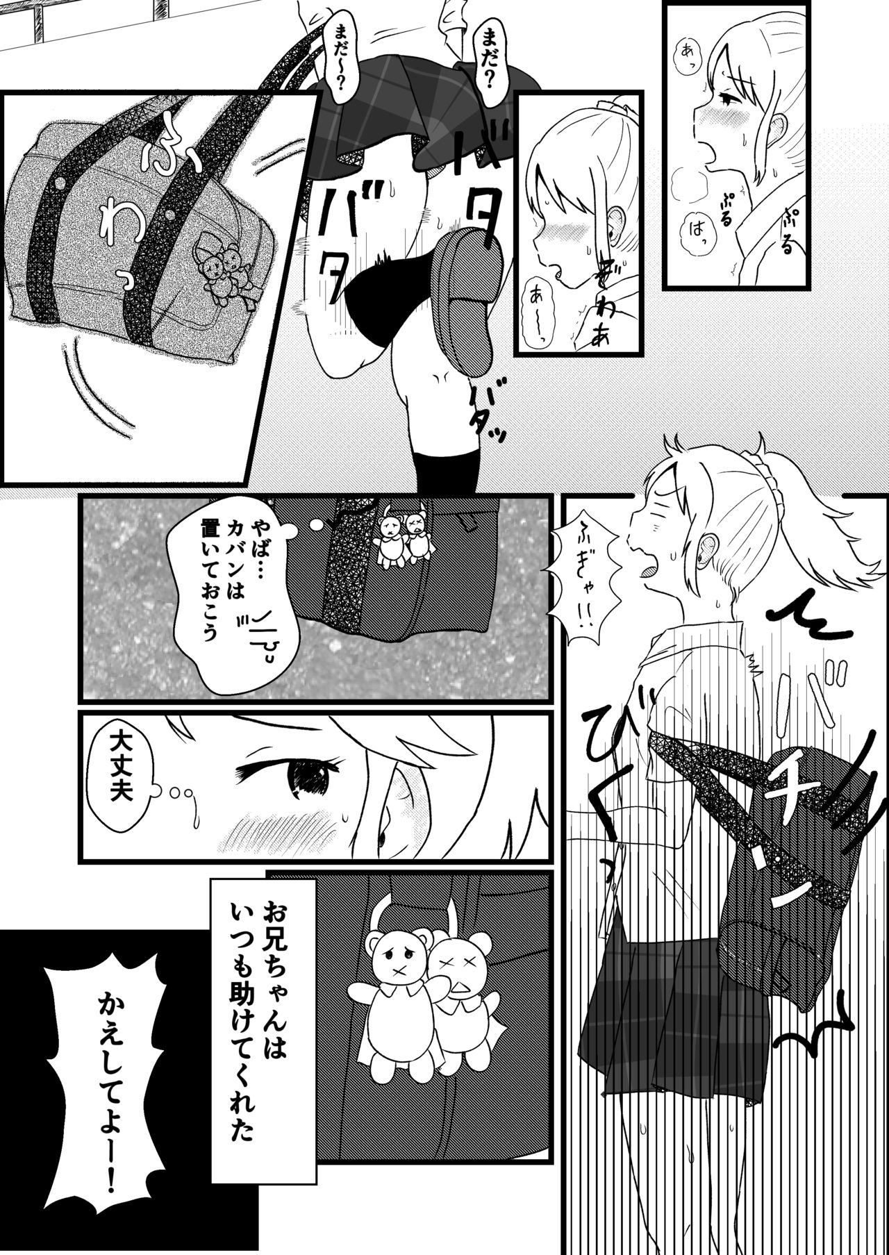 Atashi No HERO page 2 full