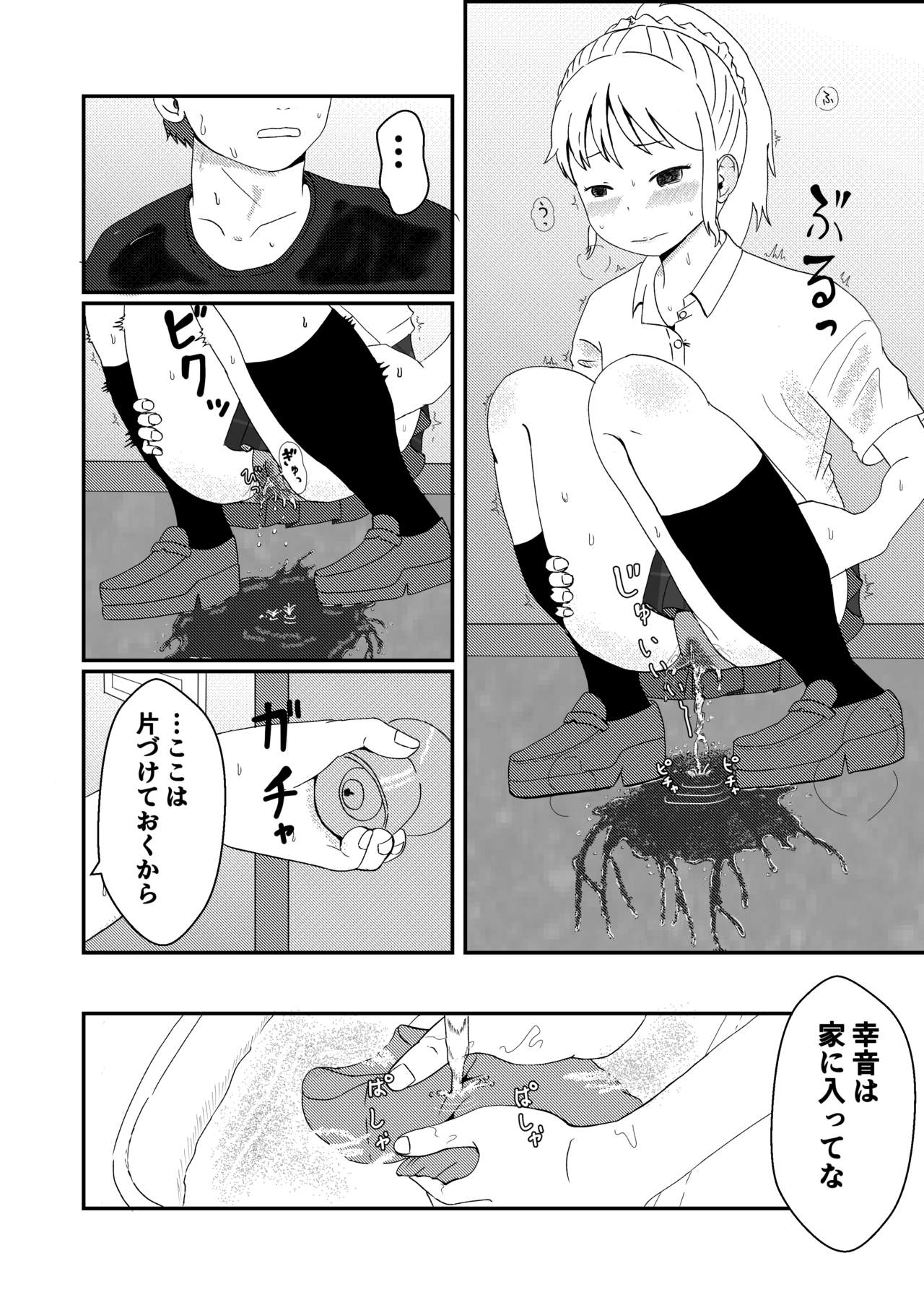 Atashi No HERO page 6 full