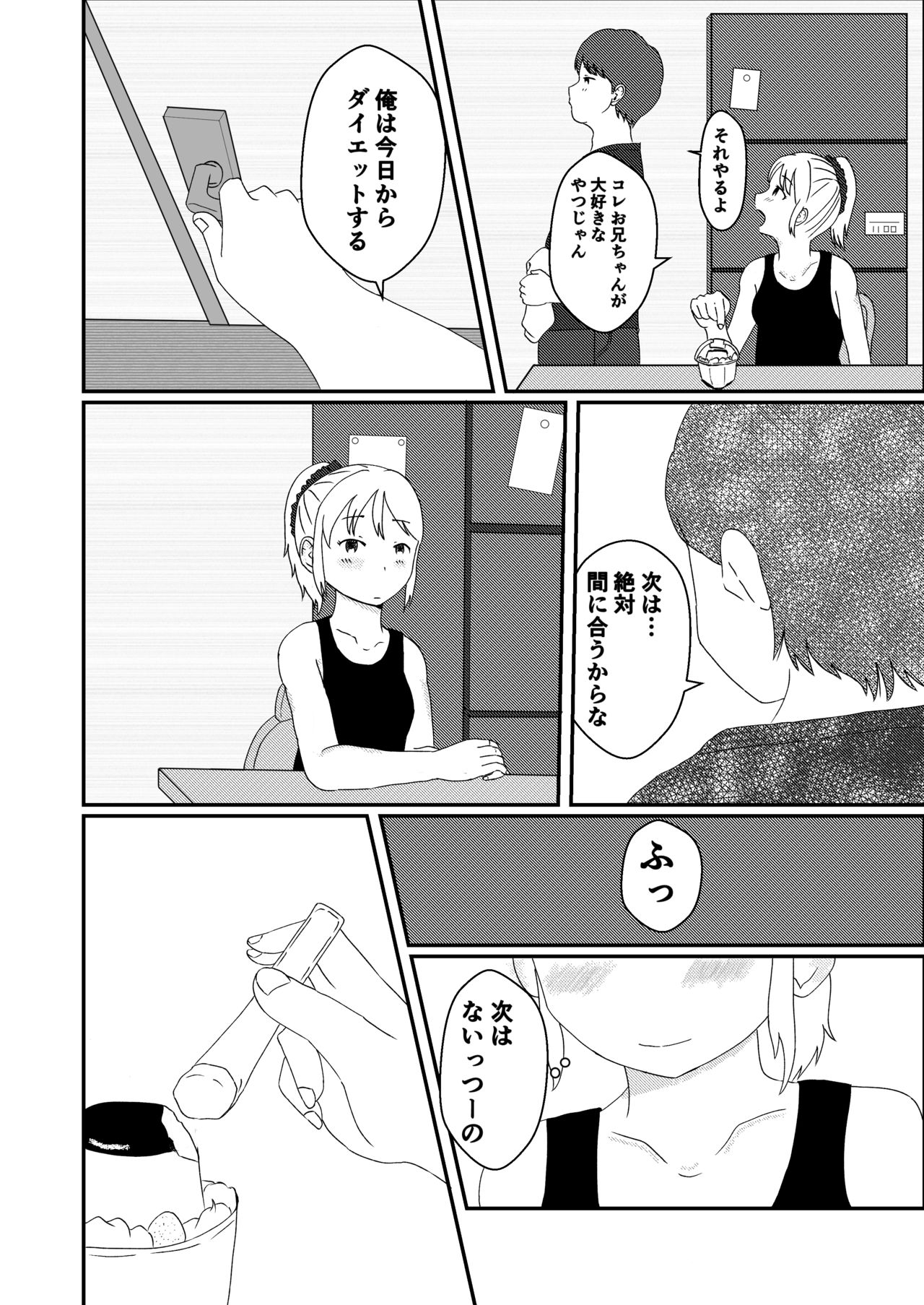 Atashi No HERO page 8 full