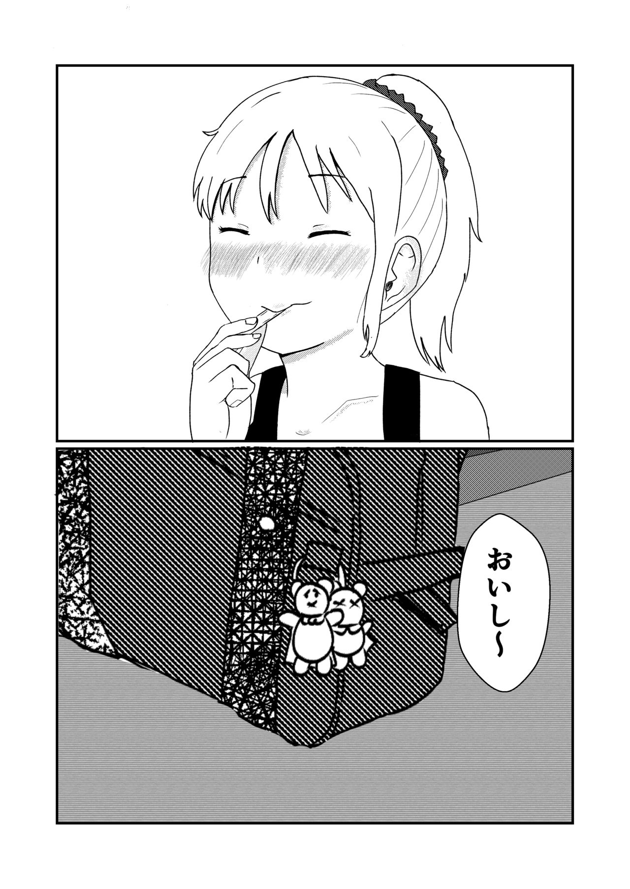 Atashi No HERO page 9 full