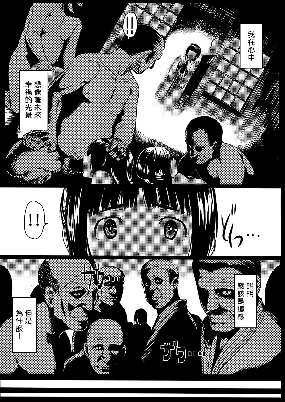 Hotozuki no Gi page 10 full