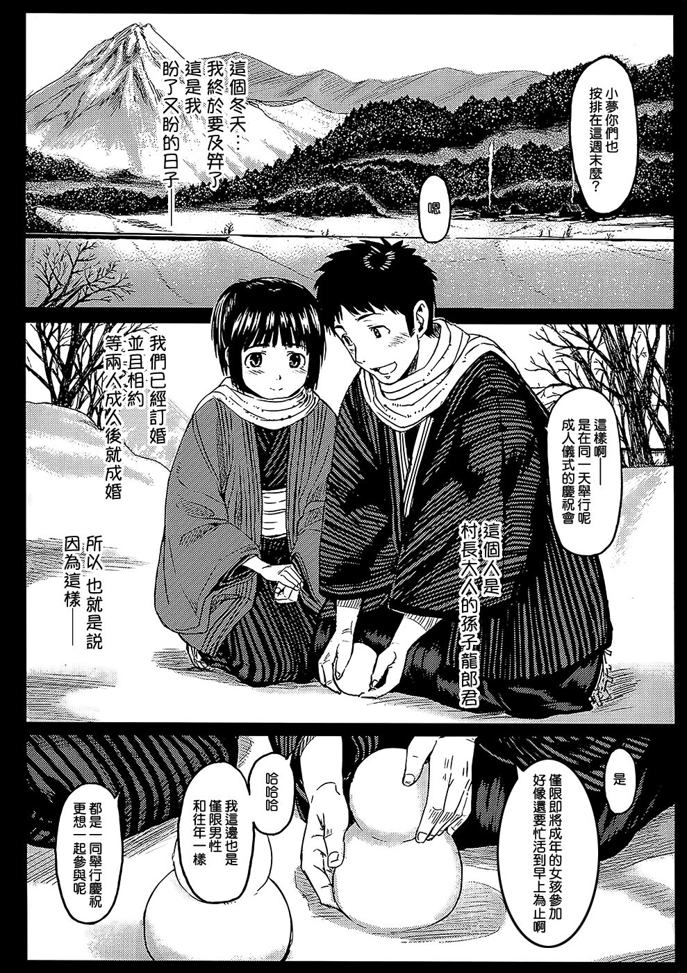 Hotozuki no Gi page 5 full