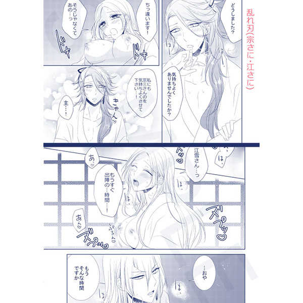 Setsugetsuka page 3 full