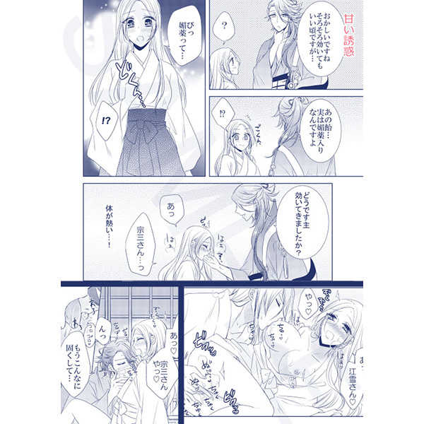 Setsugetsuka page 5 full